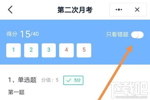 釘釘云課堂在哪查看成績？