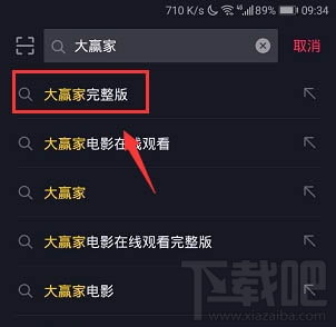 電影大贏家完整版在哪免費看？抖音大贏家播放并投屏到電視的技巧