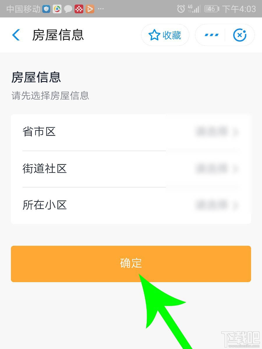 支付寶社區一碼通在哪申請使用？