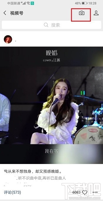 微信視頻號怎么裁剪視頻？