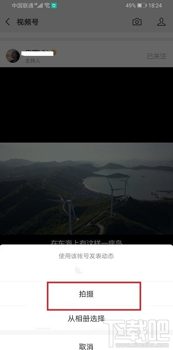 微信視頻號怎么添加音樂？微信視頻號添加音樂教程