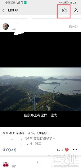 微信視頻號怎么添加音樂？微信視頻號添加音樂教程