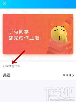 QQ班級群怎么批改作業？QQ班級群批改作業教程