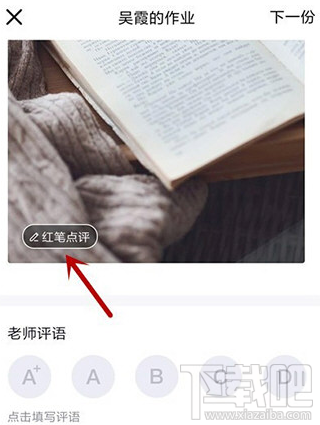 QQ班級群怎么批改作業？QQ班級群批改作業教程