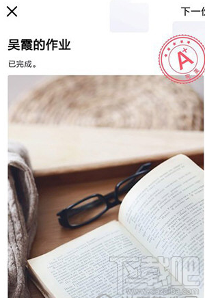 QQ班級群怎么批改作業？QQ班級群批改作業教程