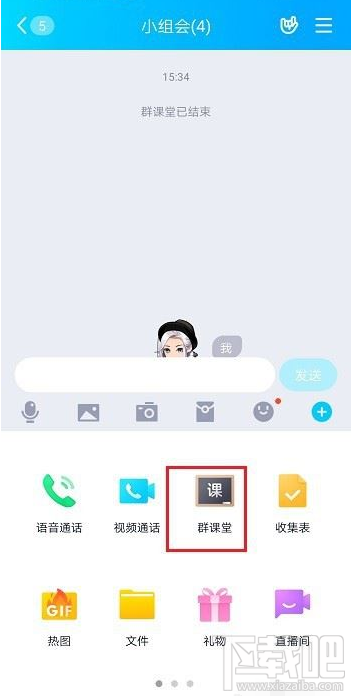 QQ群課堂在哪提現？QQ群課堂提現教程