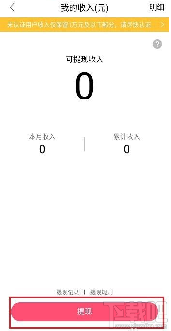 QQ群課堂在哪提現？QQ群課堂提現教程