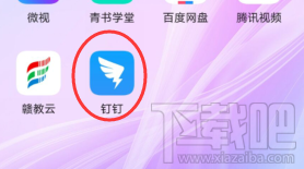釘釘深色模式怎么開啟？釘釘設置深色模式技巧