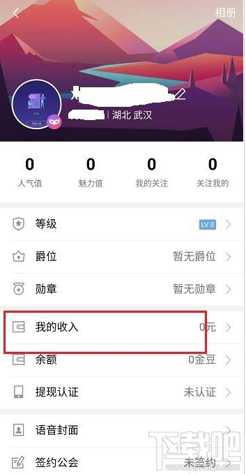QQ群課堂在哪提現？QQ群課堂提現教程