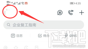 釘釘深色模式怎么開啟？釘釘設置深色模式技巧