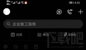 釘釘深色模式怎么開啟？釘釘設置深色模式技巧