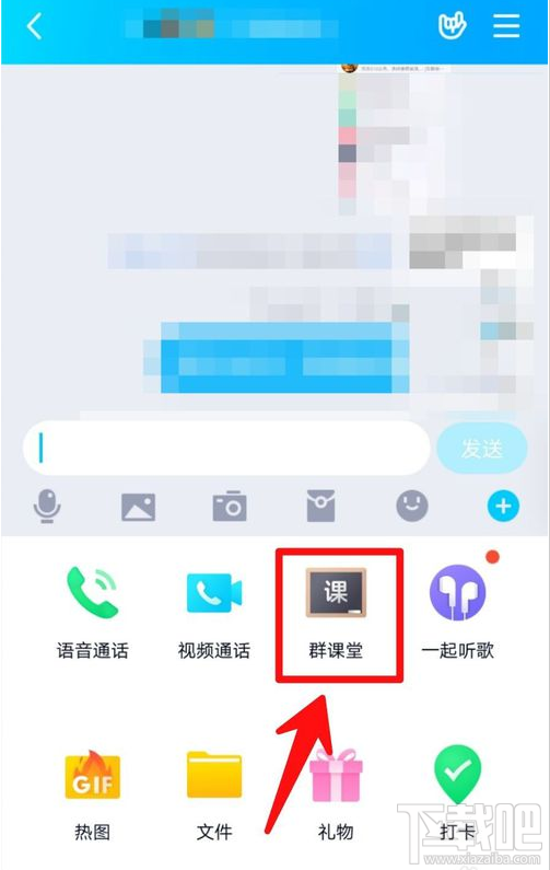QQ群課堂在哪提交意見反饋？QQ群課堂反饋建議方法