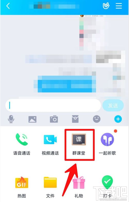QQ群課堂非群成員可以訪問在哪設置？