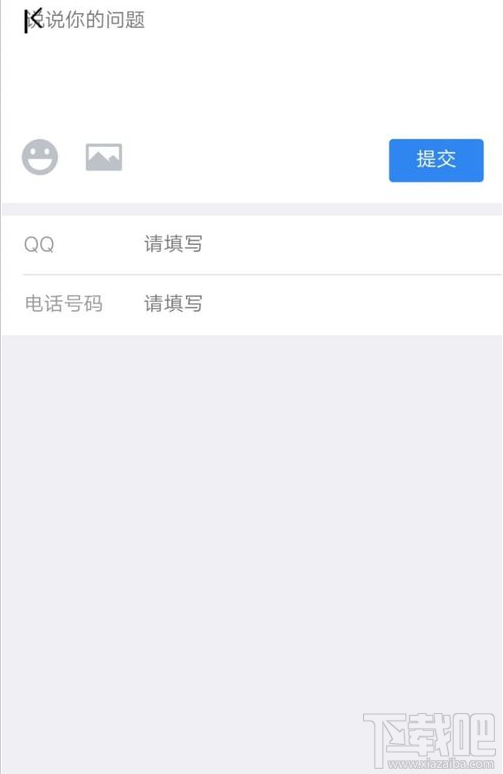 QQ群課堂在哪提交意見反饋？QQ群課堂反饋建議方法