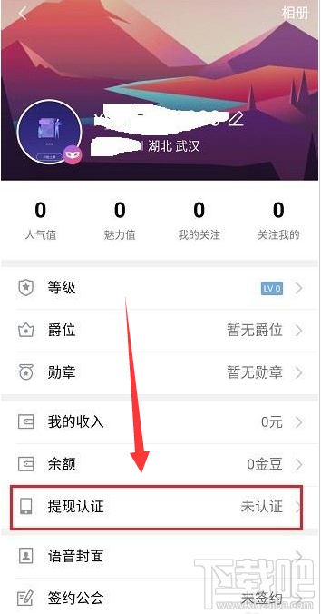 qq群課堂提現認證在哪？qq群課堂提現認證教程