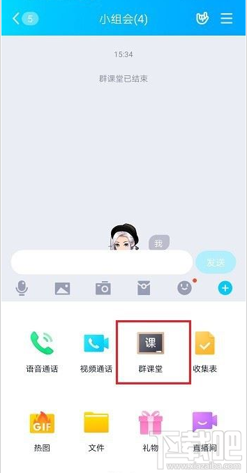 qq群課堂提現認證在哪？qq群課堂提現認證教程
