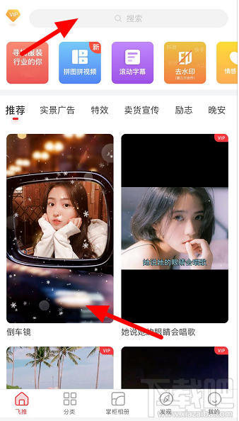 抖音倒車鏡視頻怎么拍？ 抖音倒車鏡特效設置教程