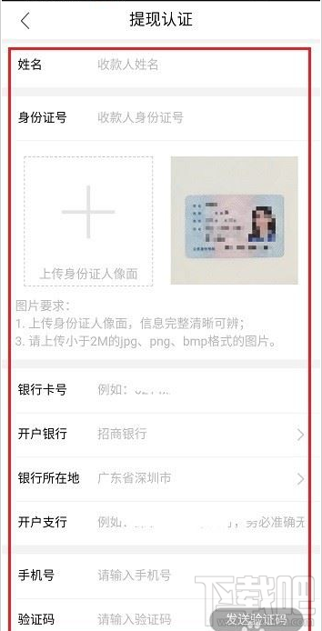 qq群課堂提現認證在哪？qq群課堂提現認證教程