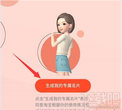 淘寶相親名片在哪？淘寶相親名片是什么