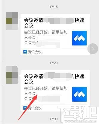 騰訊會議怎么選擇小程序入會? 騰訊會議進入會議方式的選擇方法