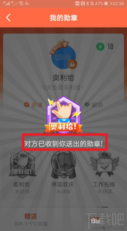釘釘如何贈送好友勛章？釘釘送好友植樹勛章的教程