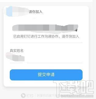 釘釘如何掃描保存的二維碼? 釘釘掃微信中二維碼的技巧