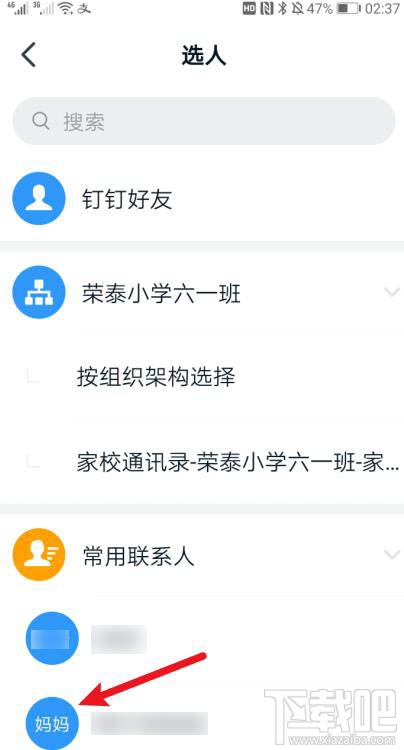 釘釘如何贈送好友勛章？釘釘送好友植樹勛章的教程