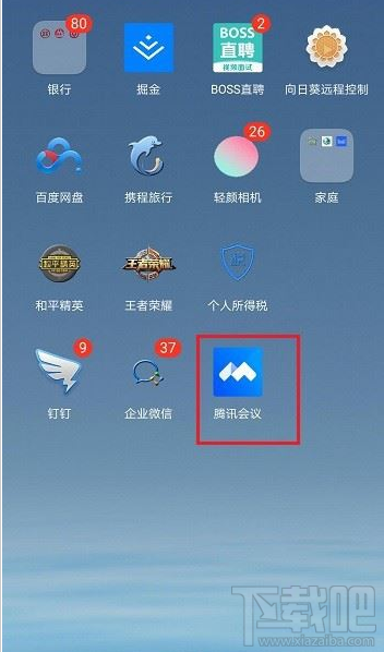 騰訊會議如何注銷賬號？騰訊會議注銷賬號登錄教程