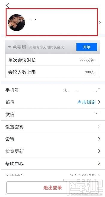 騰訊會議如何注銷賬號？騰訊會議注銷賬號登錄教程