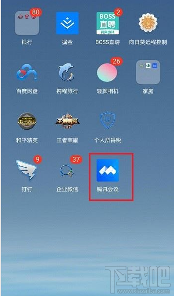 騰訊會議在哪改名？騰訊會議改名教程