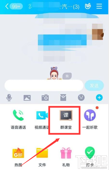QQ群課堂發言申請怎么關閉？QQ群課堂關閉發言申請教程