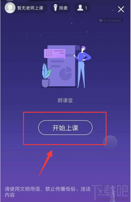 QQ群課堂發言申請怎么關閉？QQ群課堂關閉發言申請教程