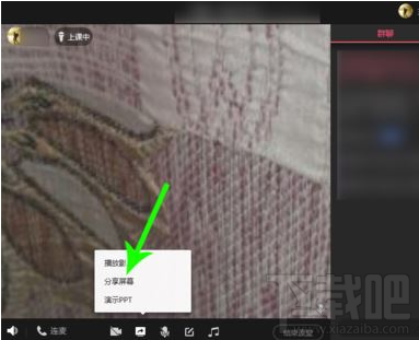 QQ群課堂如何分享屏幕？QQ群課堂分享屏幕教程