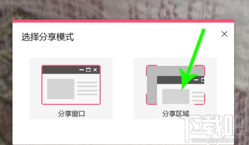 QQ群課堂如何分享屏幕？QQ群課堂分享屏幕教程