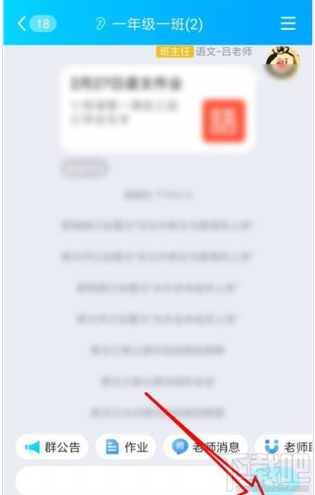 QQ群課堂怎么發布班級群投票？QQ群課堂發布投票教程