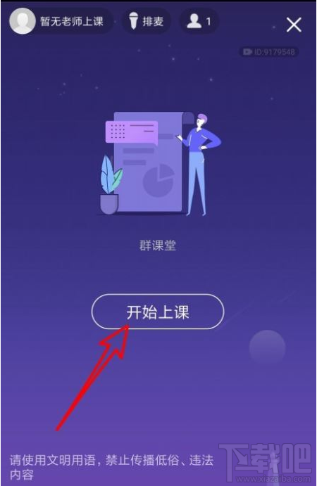 QQ群課堂怎么發布班級群投票？QQ群課堂發布投票教程