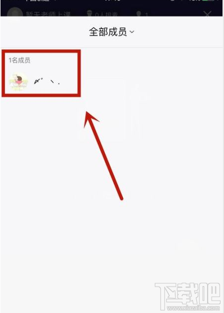 QQ群課堂在哪查看當前在線人數？QQ群課堂在線人數查看教程