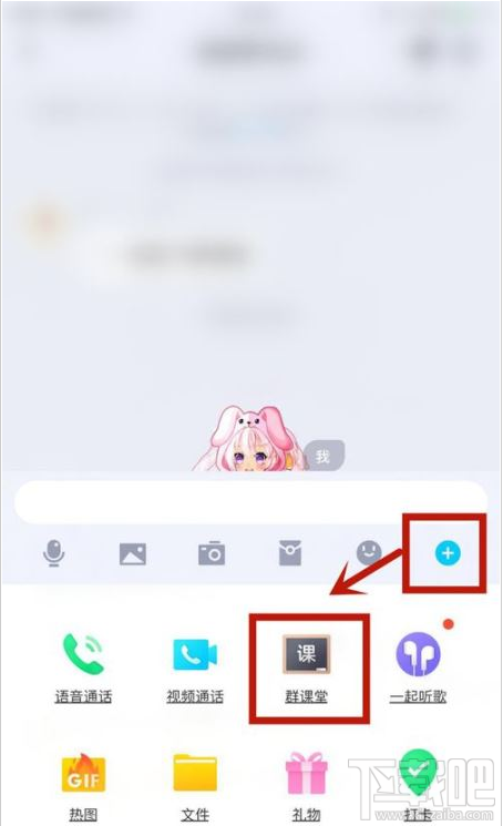 QQ群課堂主播時限怎么設置？QQ群課堂主播時限設置教程