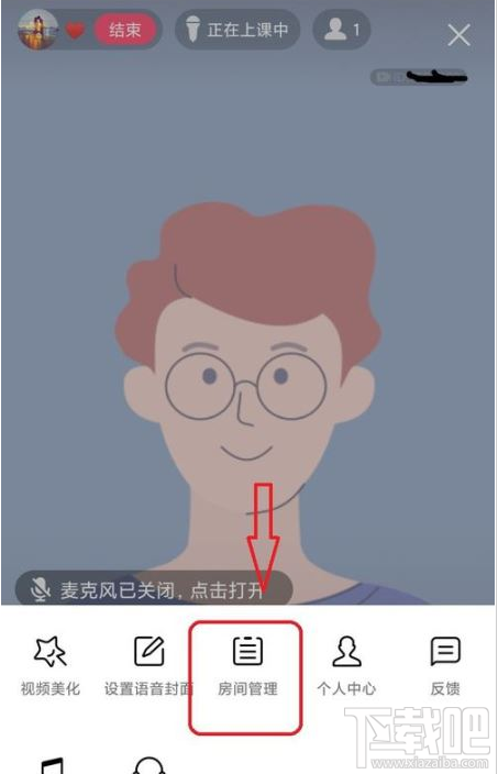 QQ群課堂如何禁止他人排麥？QQ群課堂排麥權限設置教程