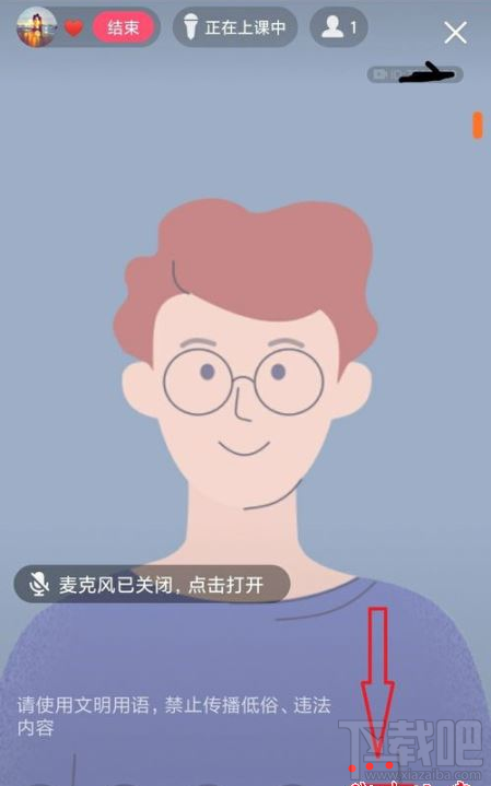 QQ群課堂如何禁止他人排麥？QQ群課堂排麥權限設置教程