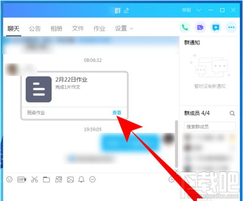 QQ群課堂如何查看作業？QQ群課堂查看作業方法