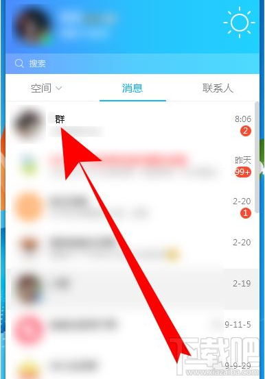QQ群課堂如何查看作業？QQ群課堂查看作業方法
