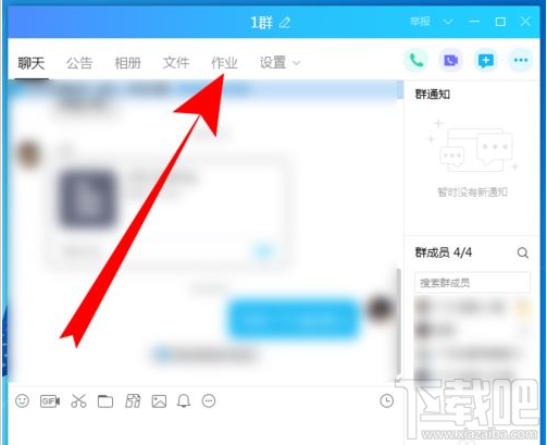 QQ群課堂如何查看作業？QQ群課堂查看作業方法