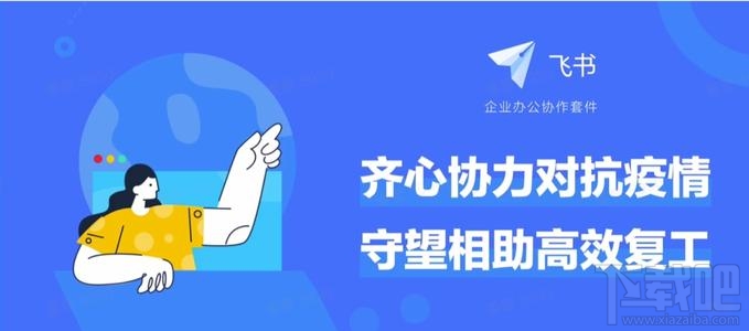 飛書和釘釘哪個好用？飛書與釘釘區別對比