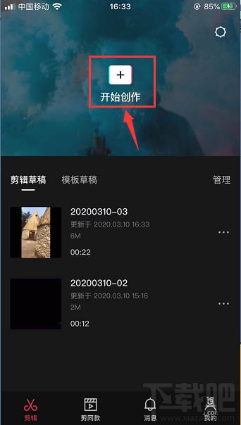 剪映app如何給視頻降噪？剪映降噪的技巧