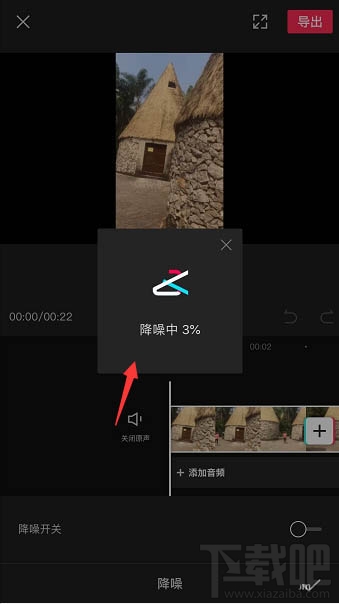 剪映app如何給視頻降噪？剪映降噪的技巧