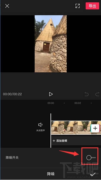 剪映app如何給視頻降噪？剪映降噪的技巧