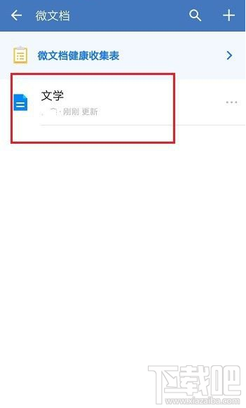 企業微信刪除的文件怎么恢復？企業微信恢復刪除文件教程