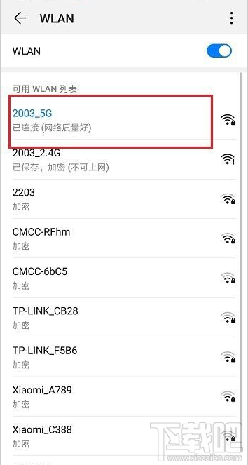 企業微信直播網絡情況怎么查看？企業微信直播網絡狀況查看教程