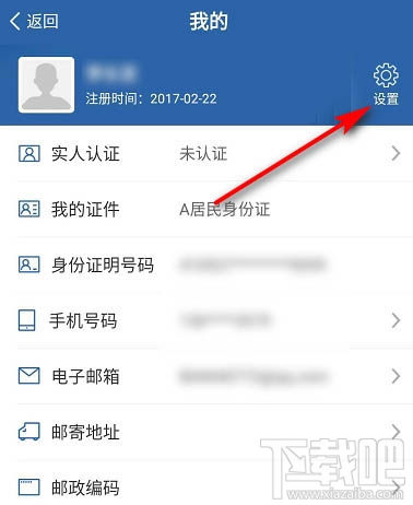交管12123怎么暫停賬號？交管12123暫停賬號的教程